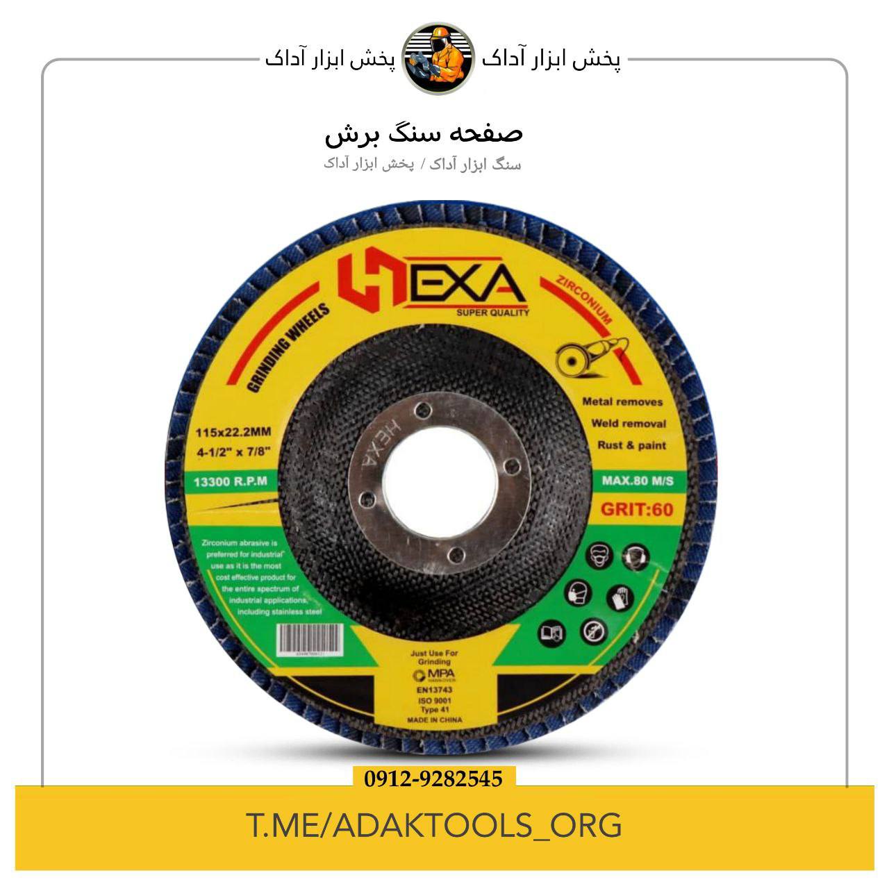 #فلاپ_مینی_هگزا