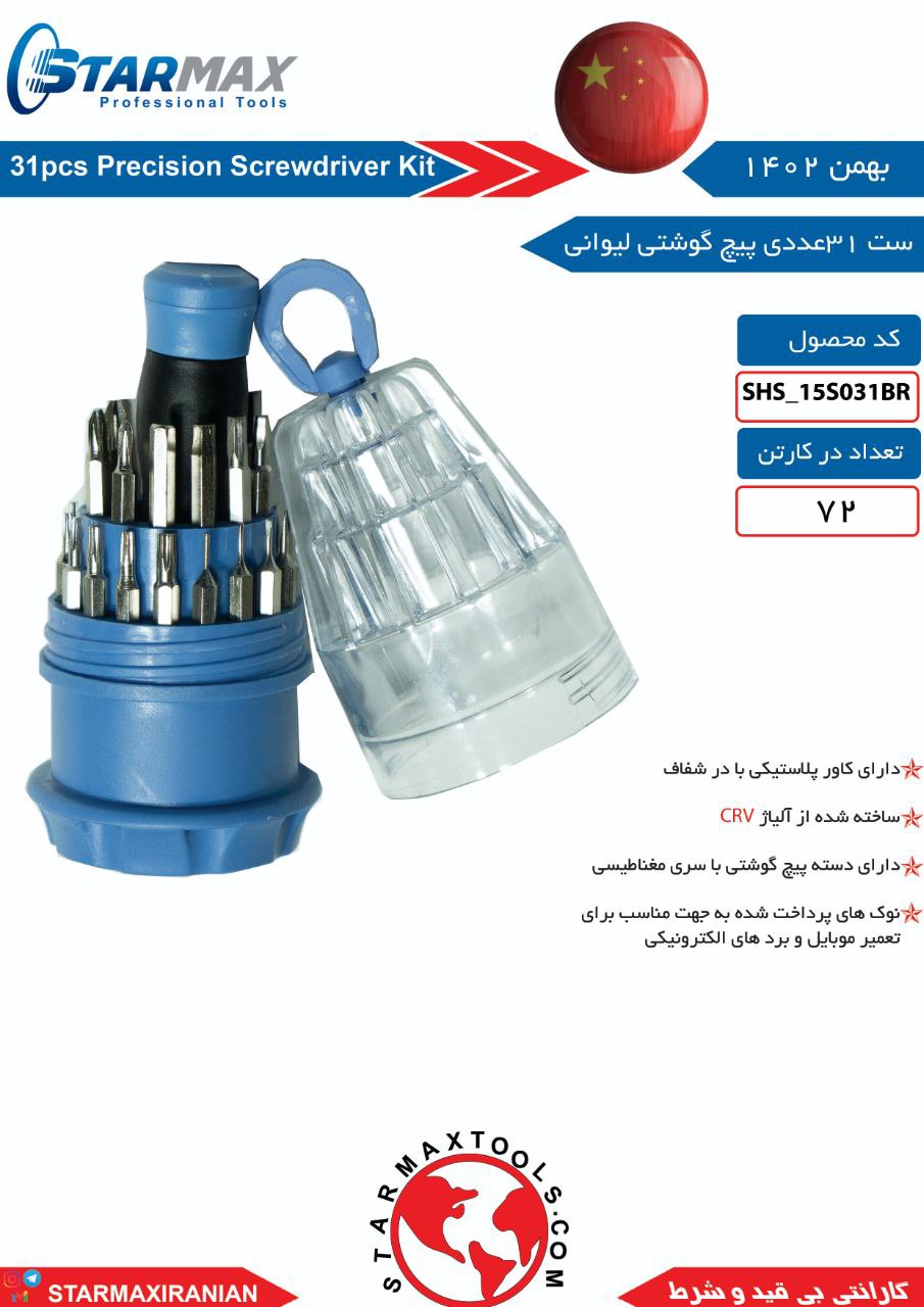 ⭐️⭐️⭐️ استارمکس یک انتخاب بی مکث ⭐️⭐️⭐️