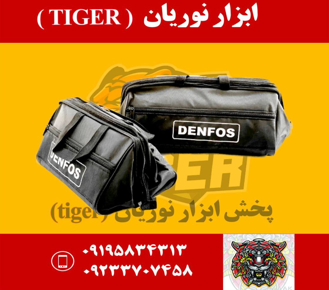 کیف ابزار برزنتی دنفوس سایز بزرگ قیمت .. تعداد در کارتن ۶۰ عدد سایز متوسط قیمت ... تعداد در کارتن ۱۰