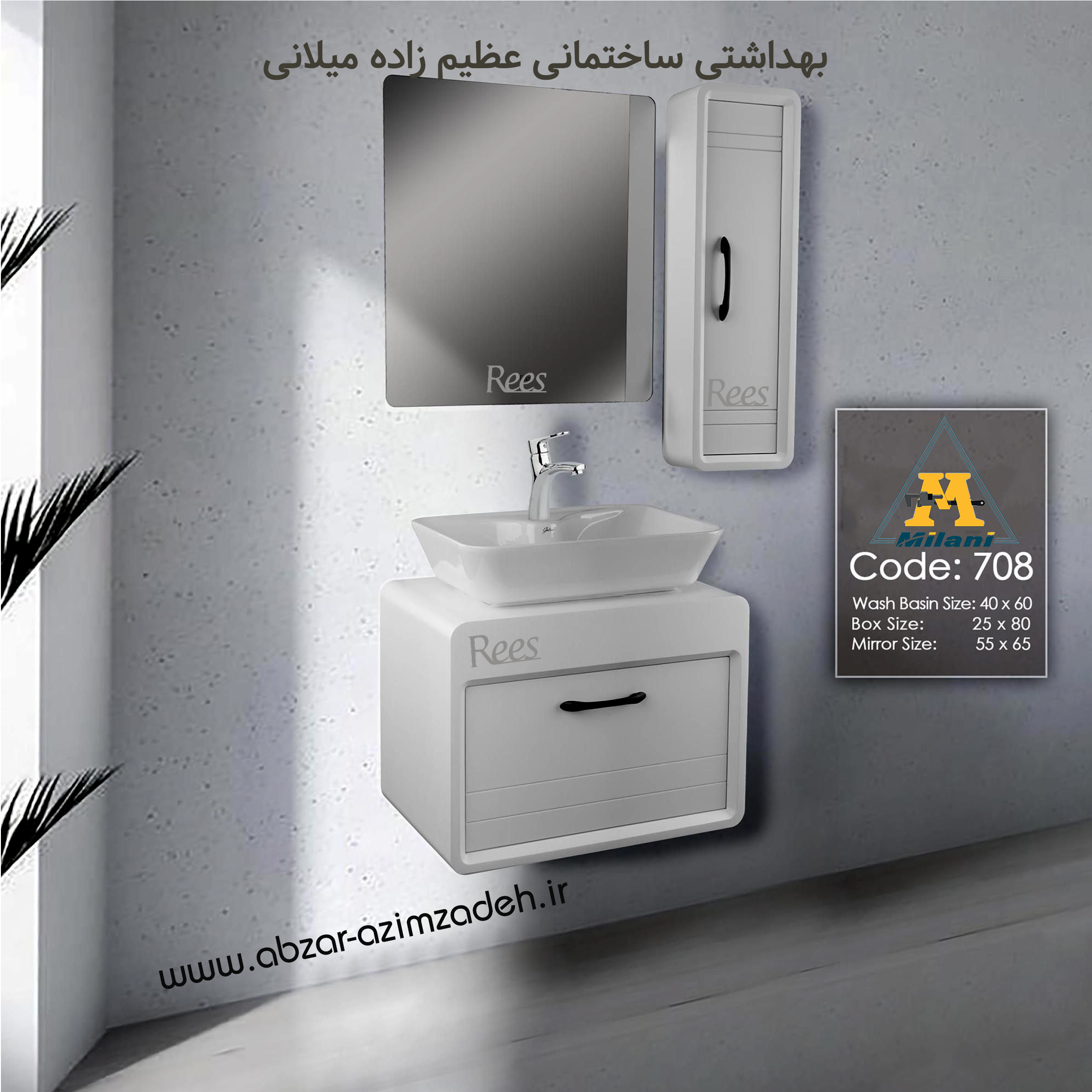 کابینت روشویی