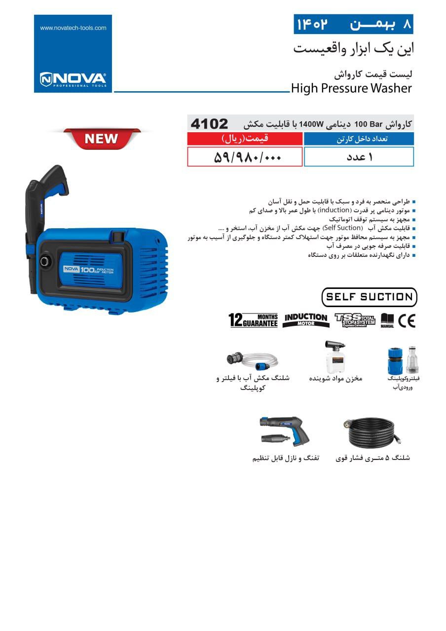 ⭕⭕فروشگاه ابزار طوسی⭕⭕