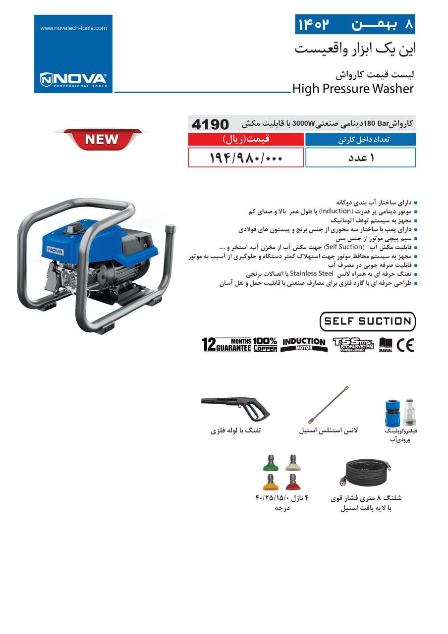 ⭕⭕فروشگاه ابزار طوسی⭕⭕