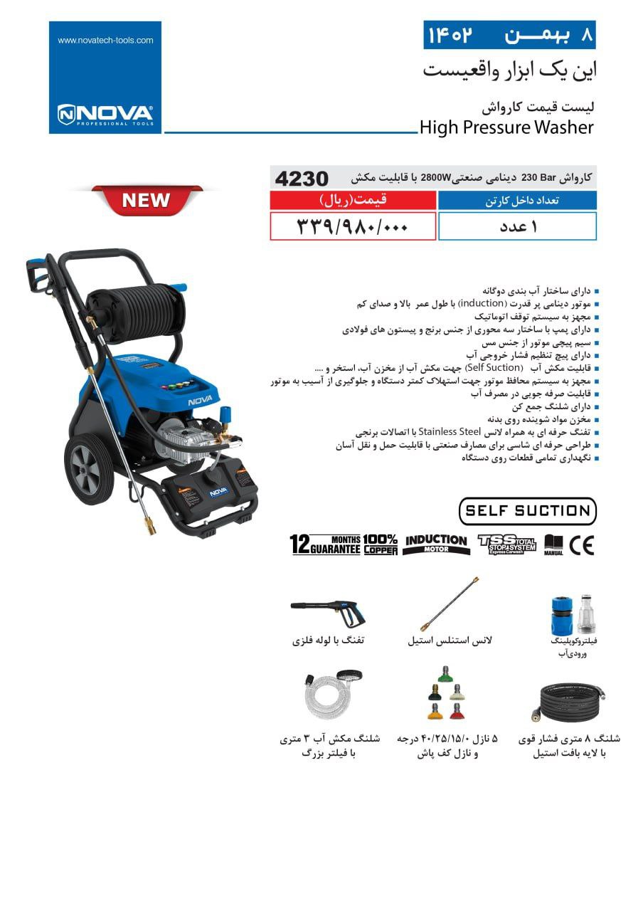 ⭕⭕فروشگاه ابزار طوسی⭕⭕