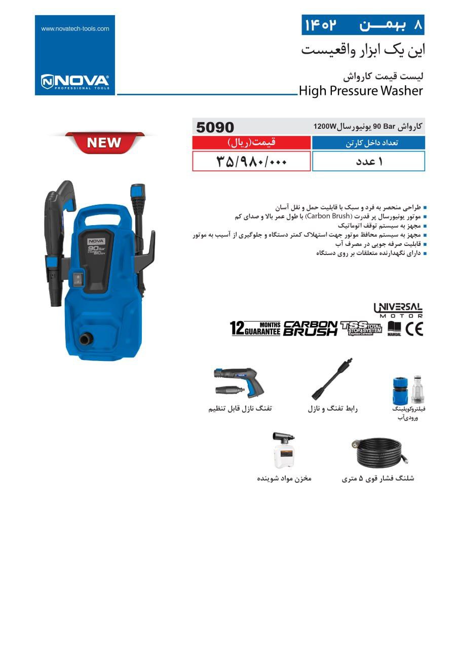 ⭕⭕فروشگاه ابزار طوسی⭕⭕