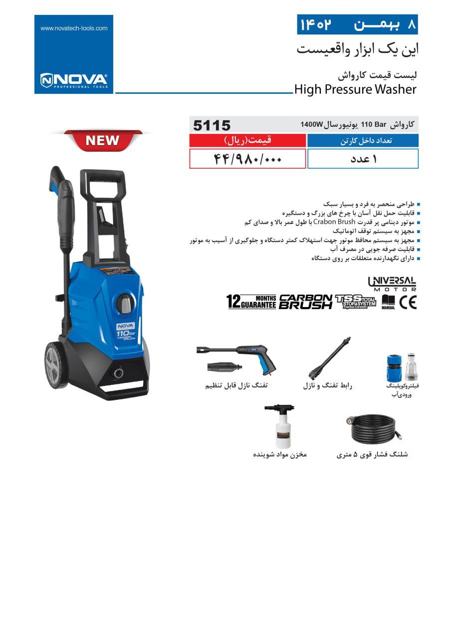 ⭕⭕فروشگاه ابزار طوسی⭕⭕
