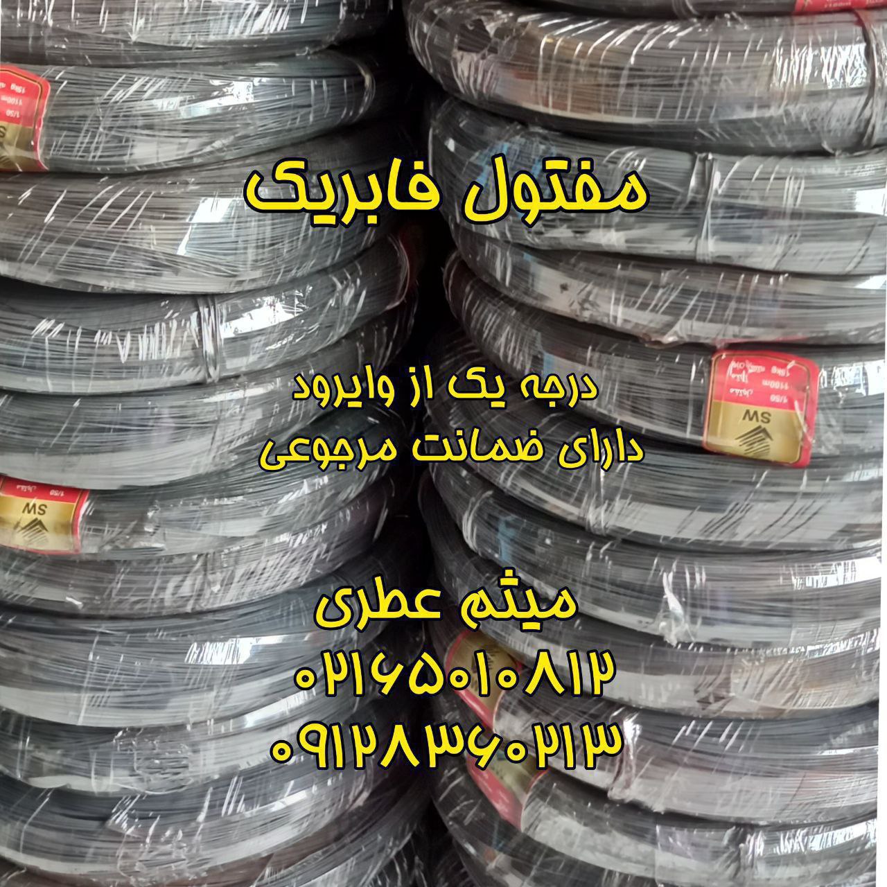 ابزار پاسارگاد