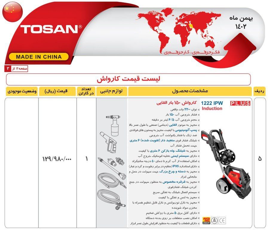 شارژمجدد