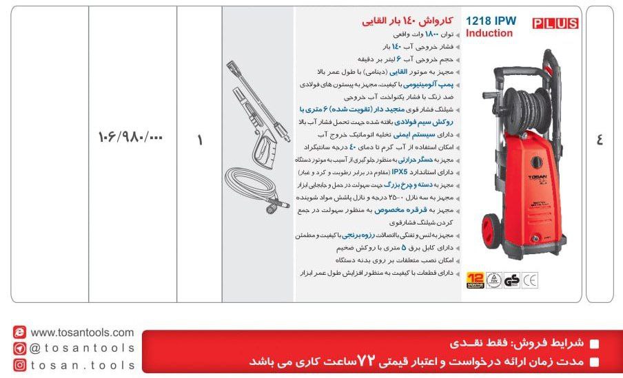 شارژمجدد