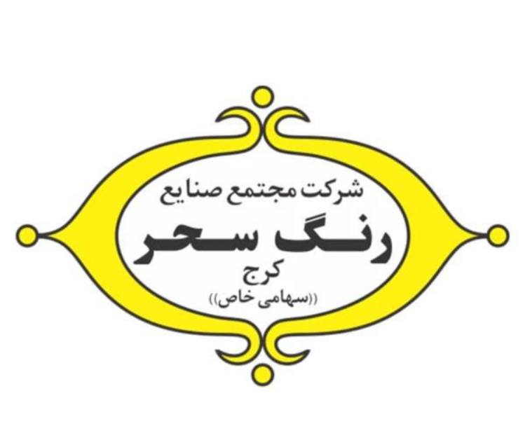 فروشگاه رنگ و ابزار و یراق علی مرادی و پسران