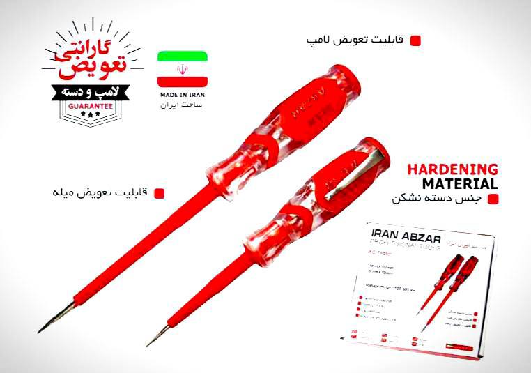 فازمتر نشكن طرح توسن ايران ابزار