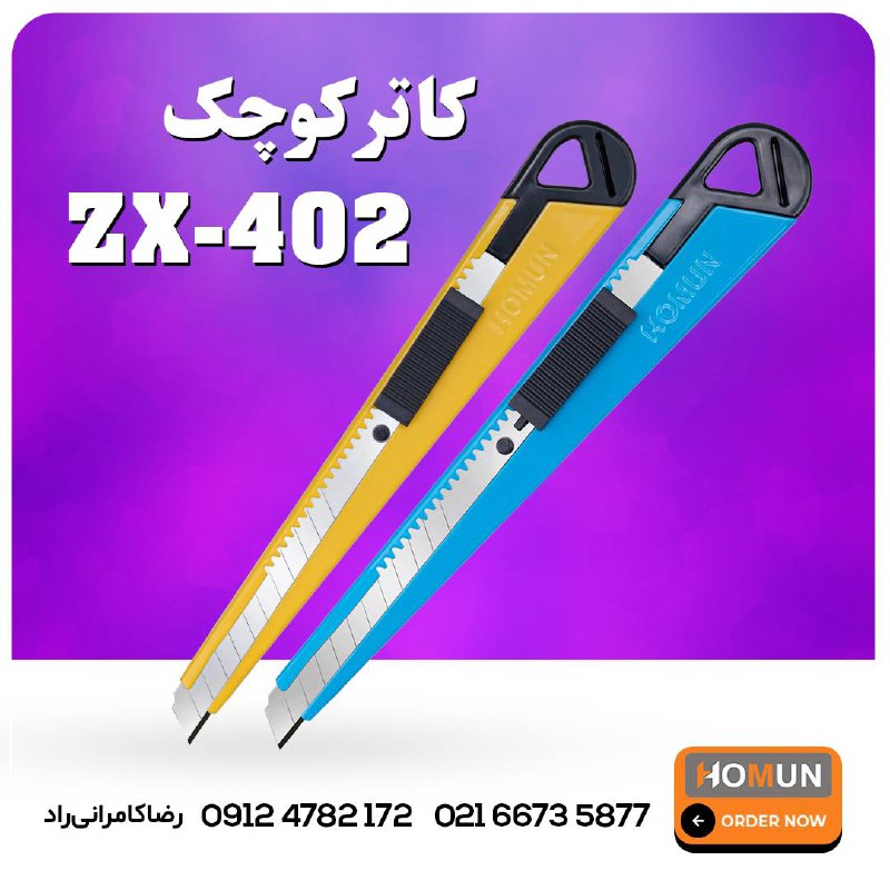 با سلام