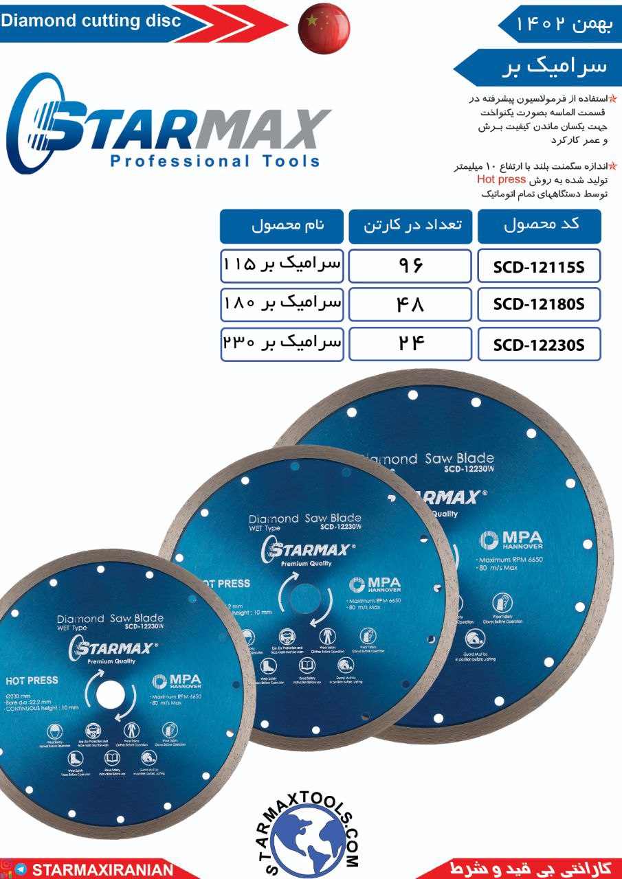 ⭐️⭐️⭐️ استارمکس یک انتخاب بی مکث ⭐️⭐️⭐️
