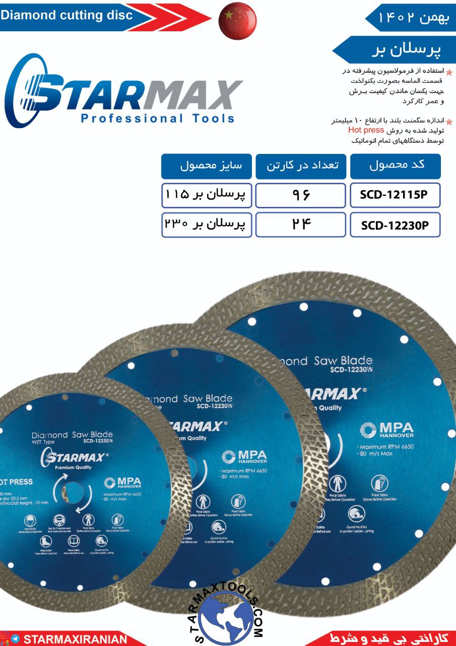 ⭐️⭐️⭐️ استارمکس یک انتخاب بی مکث ⭐️⭐️⭐️