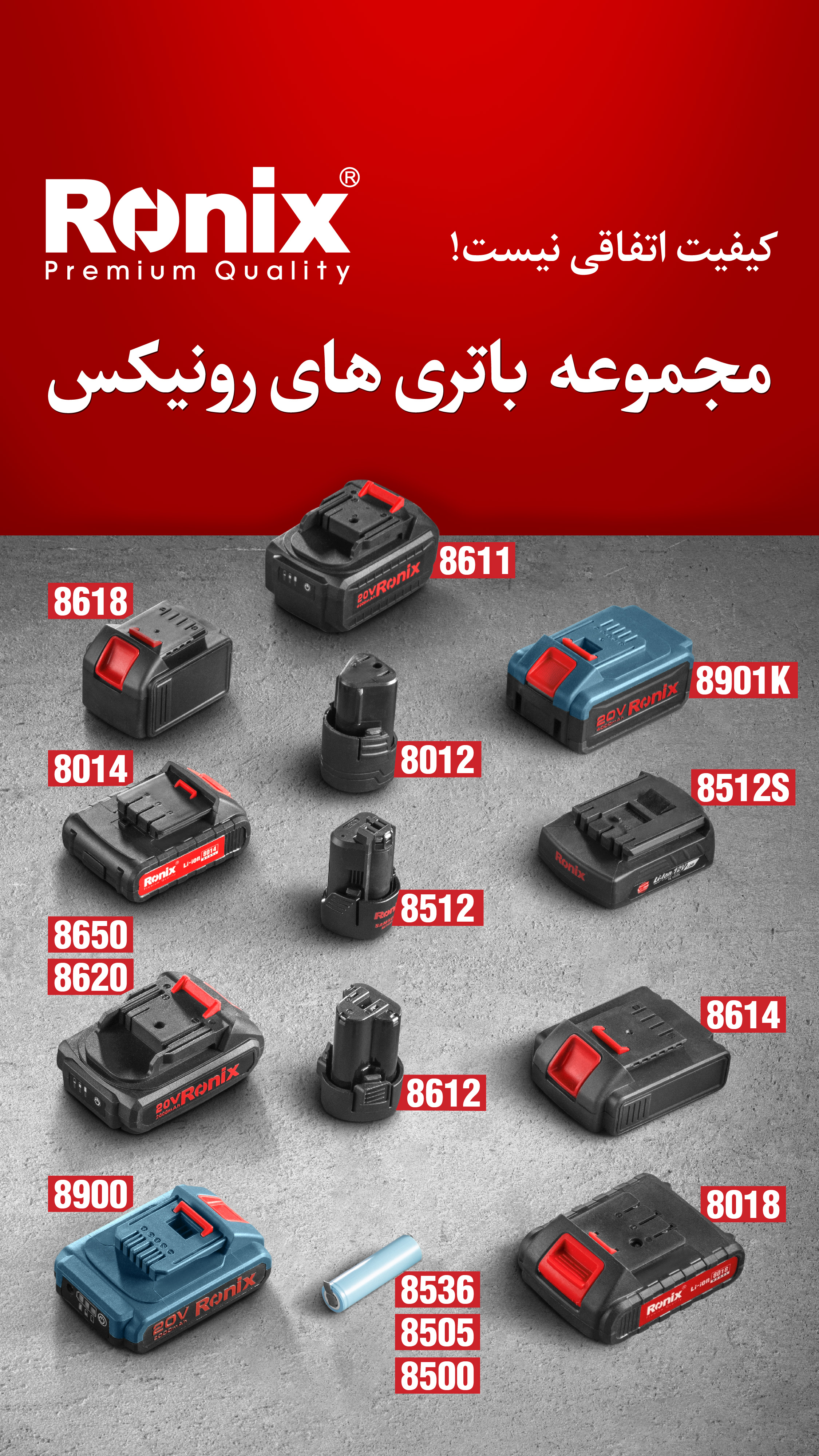 خدمات پس از فروش رونیکس 