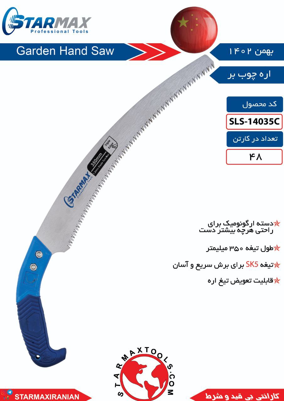 ⭐️⭐️⭐️ استارمکس یک انتخاب بی مکث ⭐️⭐️⭐️