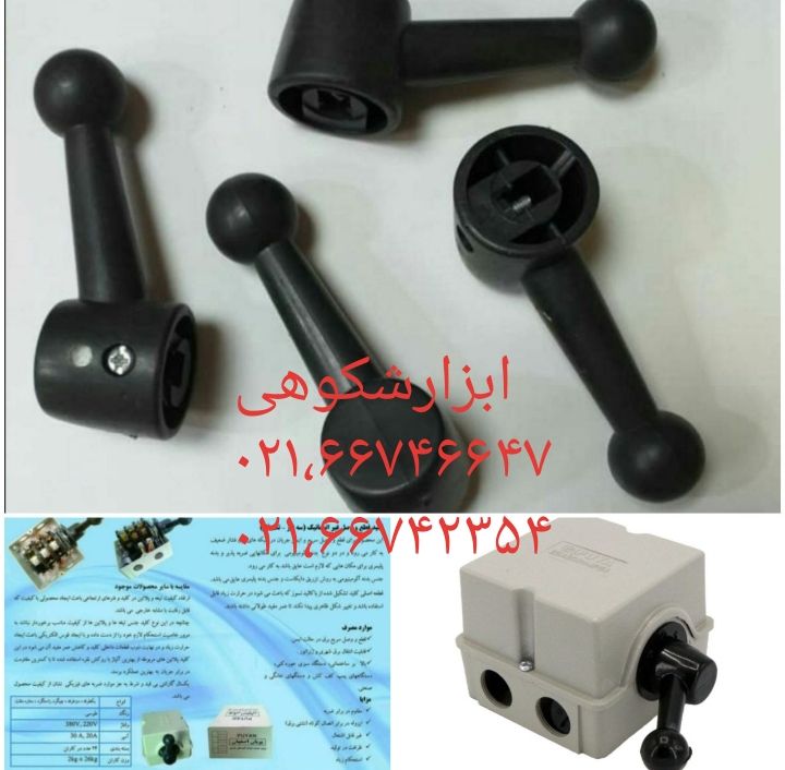 کلید بالابر پویان و پیام اصفهان