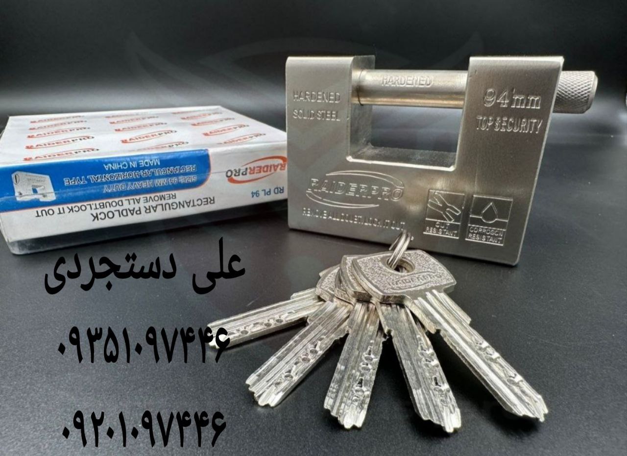 قفل کتابی ۹۴ فولادی رایدرپورو RAIDERPRO کارتن ۳۶ عدد