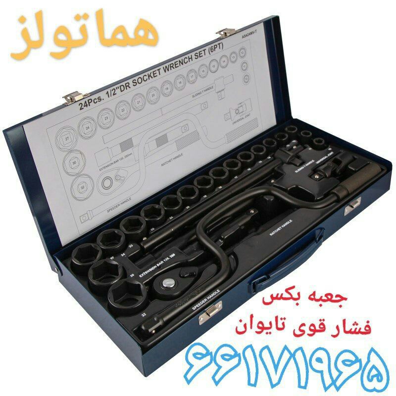 هما تولز 