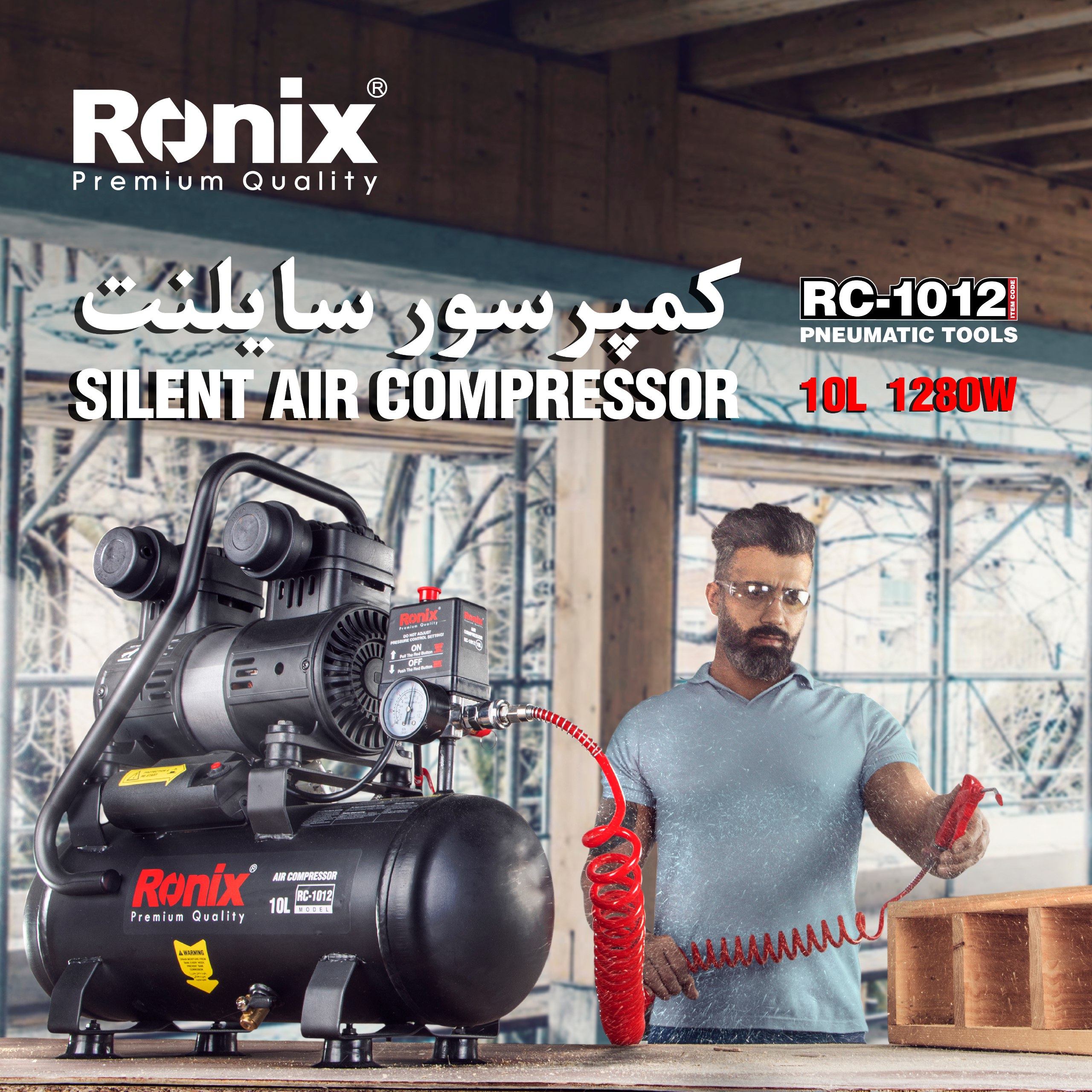 کمپرسور سایلنت 10 لیتری RC-1012 رونیکس 