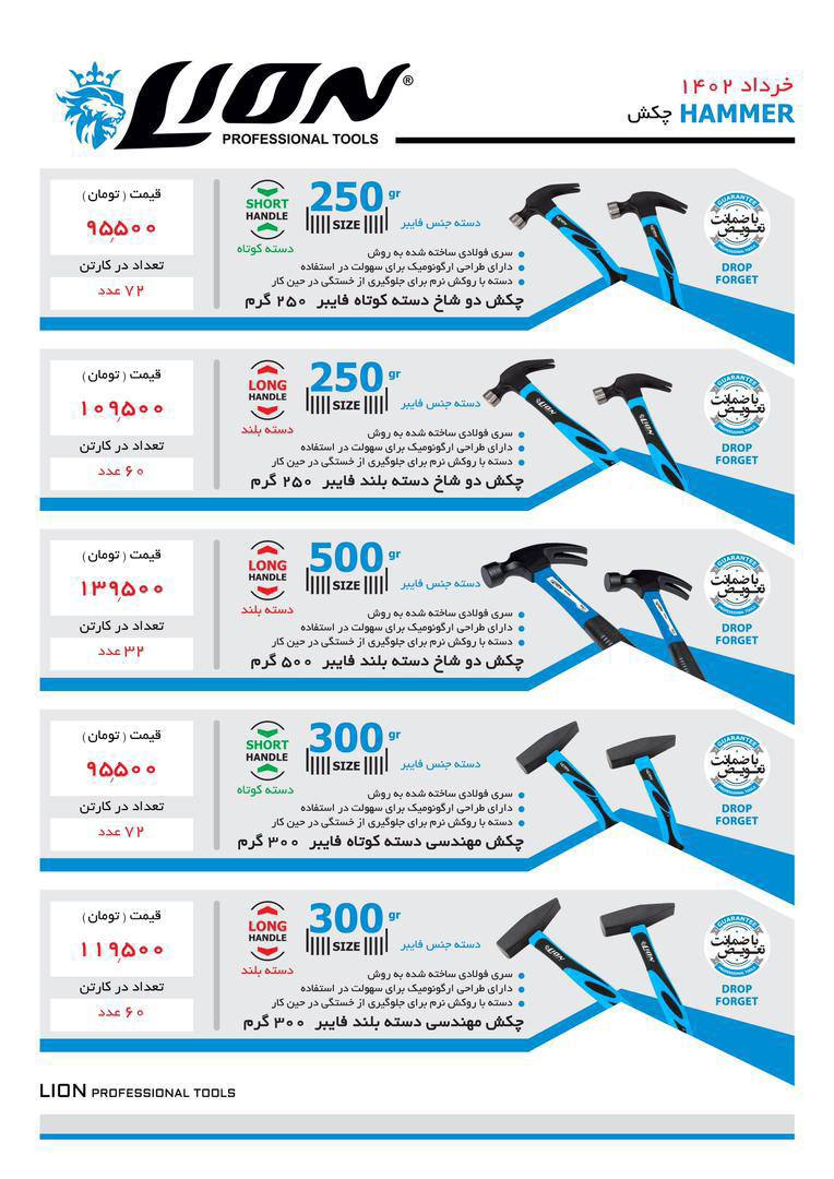تولید و توزیع چکش ۲شاخ و مهندسی دسته فایبر اعلا و تمیز 