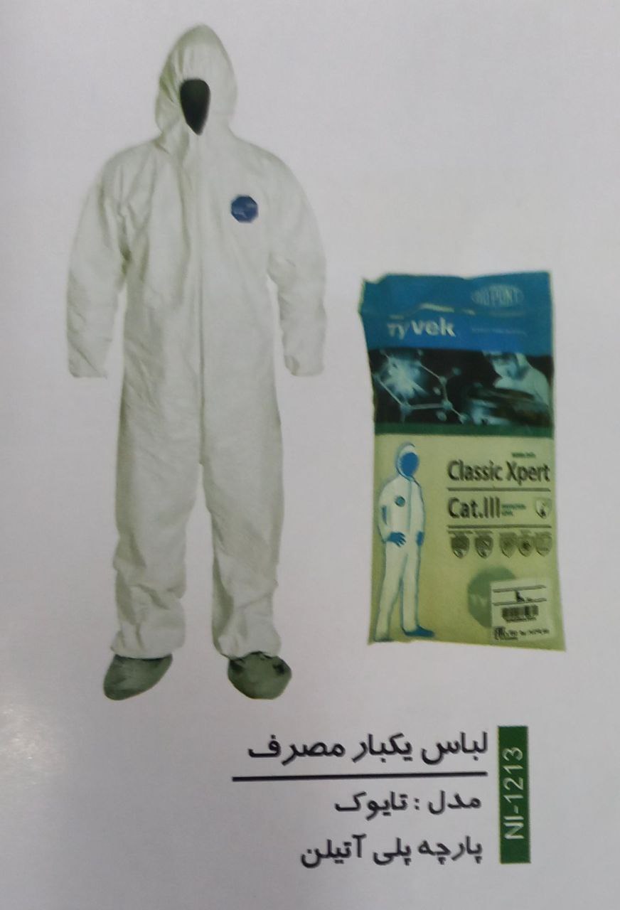 محصولات ایمنی رحیمی 