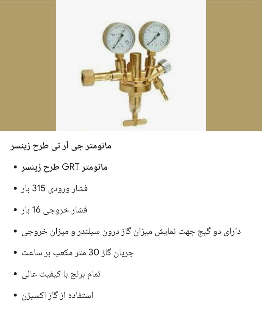 مانومتر جی ارای طرح زینسر 