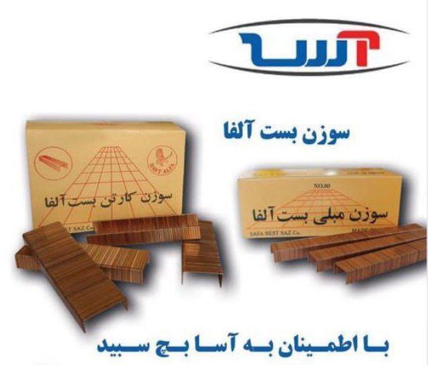 🟠 سوزن بادی آلفا بست 🟠
