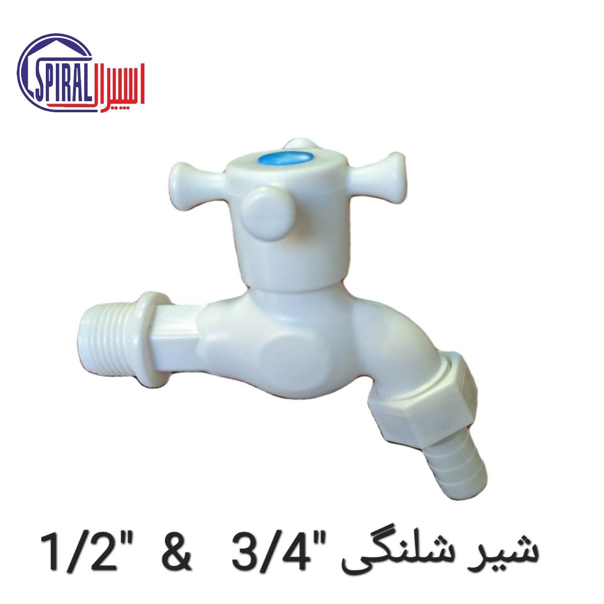 .           گروه تولیدی اسپیرال  
