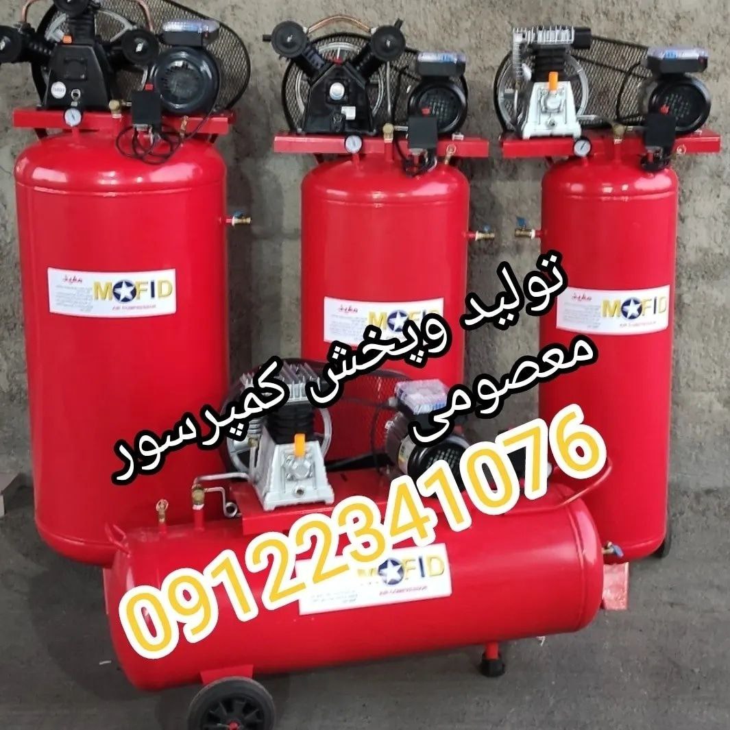 کمپرسور باد ۲۵۰لیتری واقعی مفید