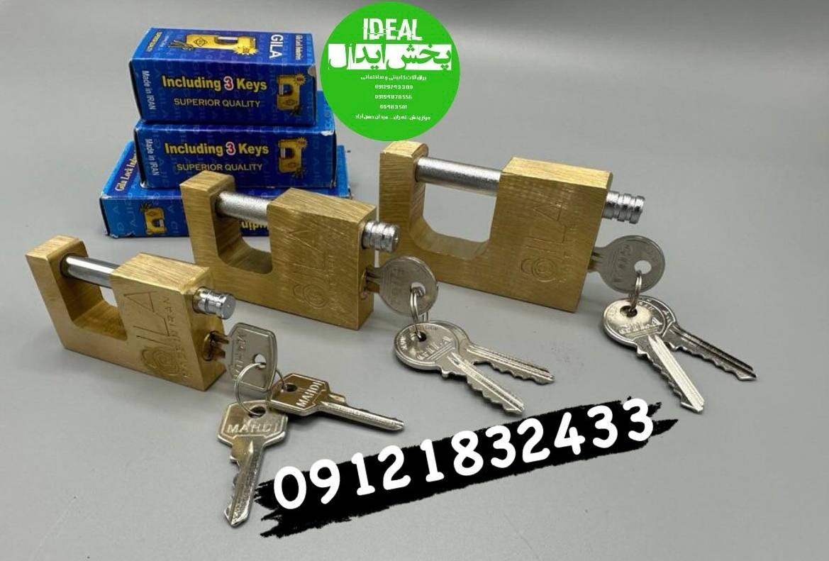 قفل کتابی گیلا