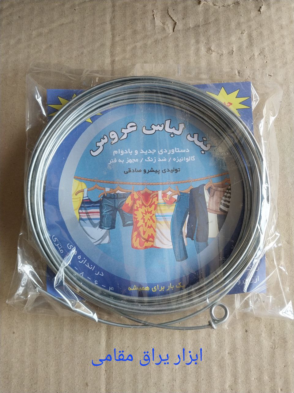 بند رخت گالوانیزه 10متری