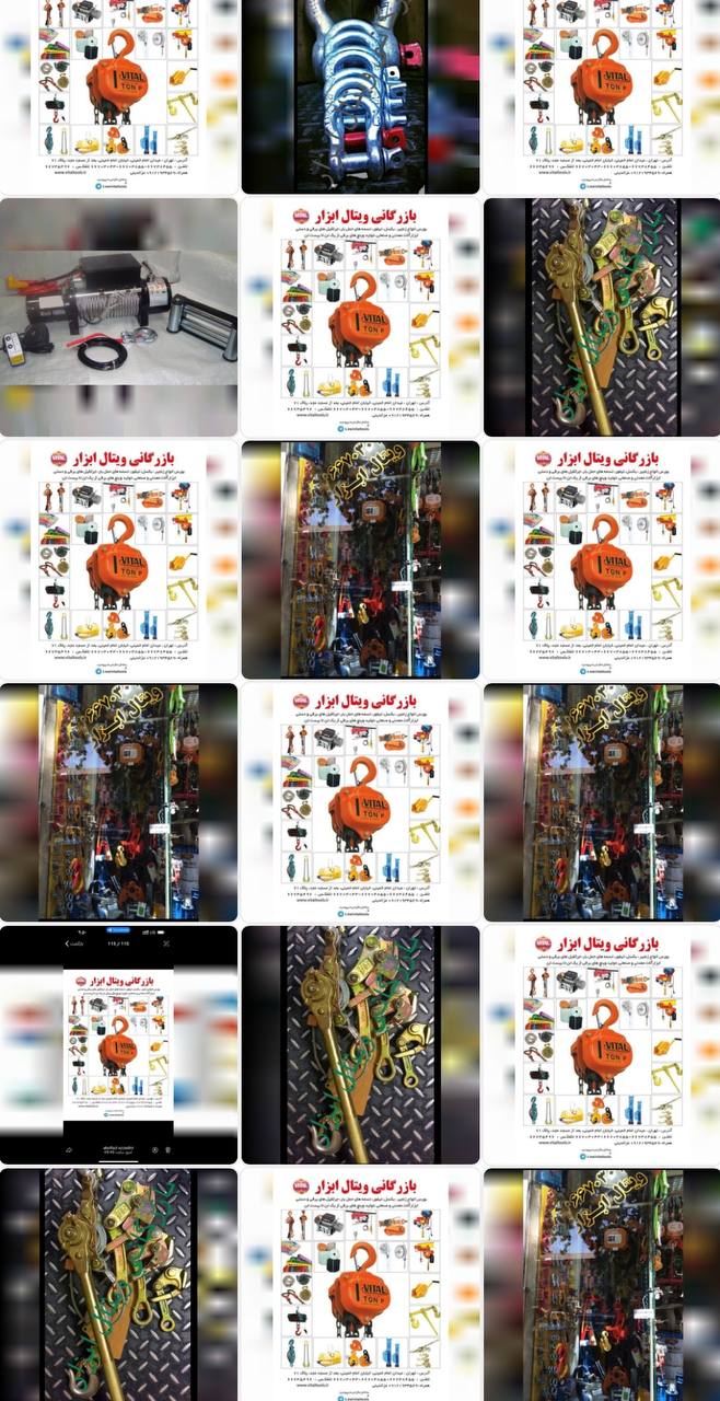 antivirus بازرگاني ويتال ابزار وارد كننده و مركز پخش. زنجير. جرثقيل. سيم بكسل وتسمه هاى حمل بار....