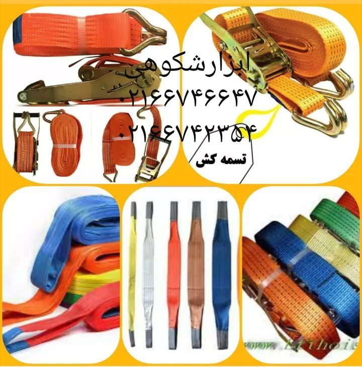 عرضه و فروش تسمه های تک لا رولی در سایزهای مختلف