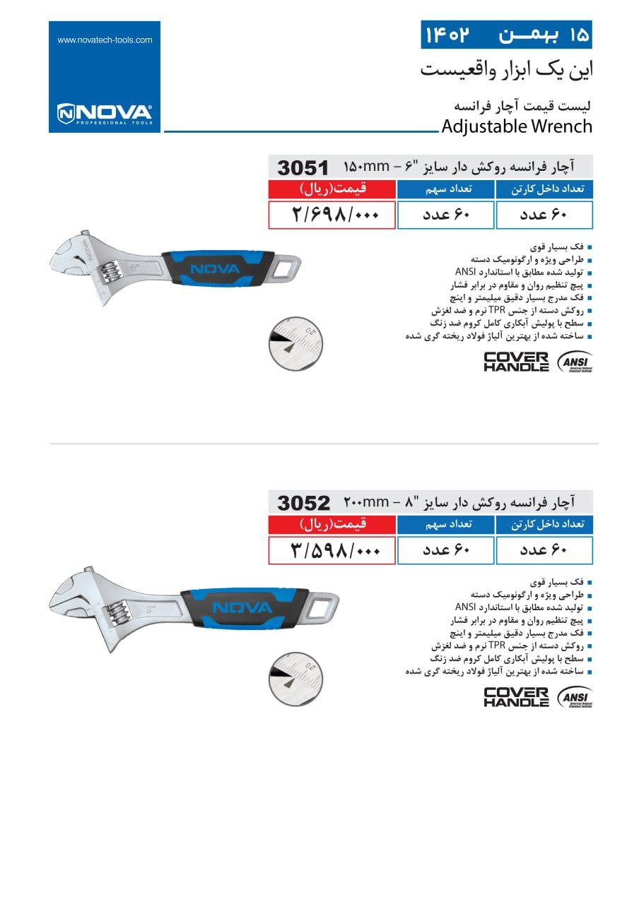 ⭕⭕فروشگاه ابزار طوسی⭕⭕