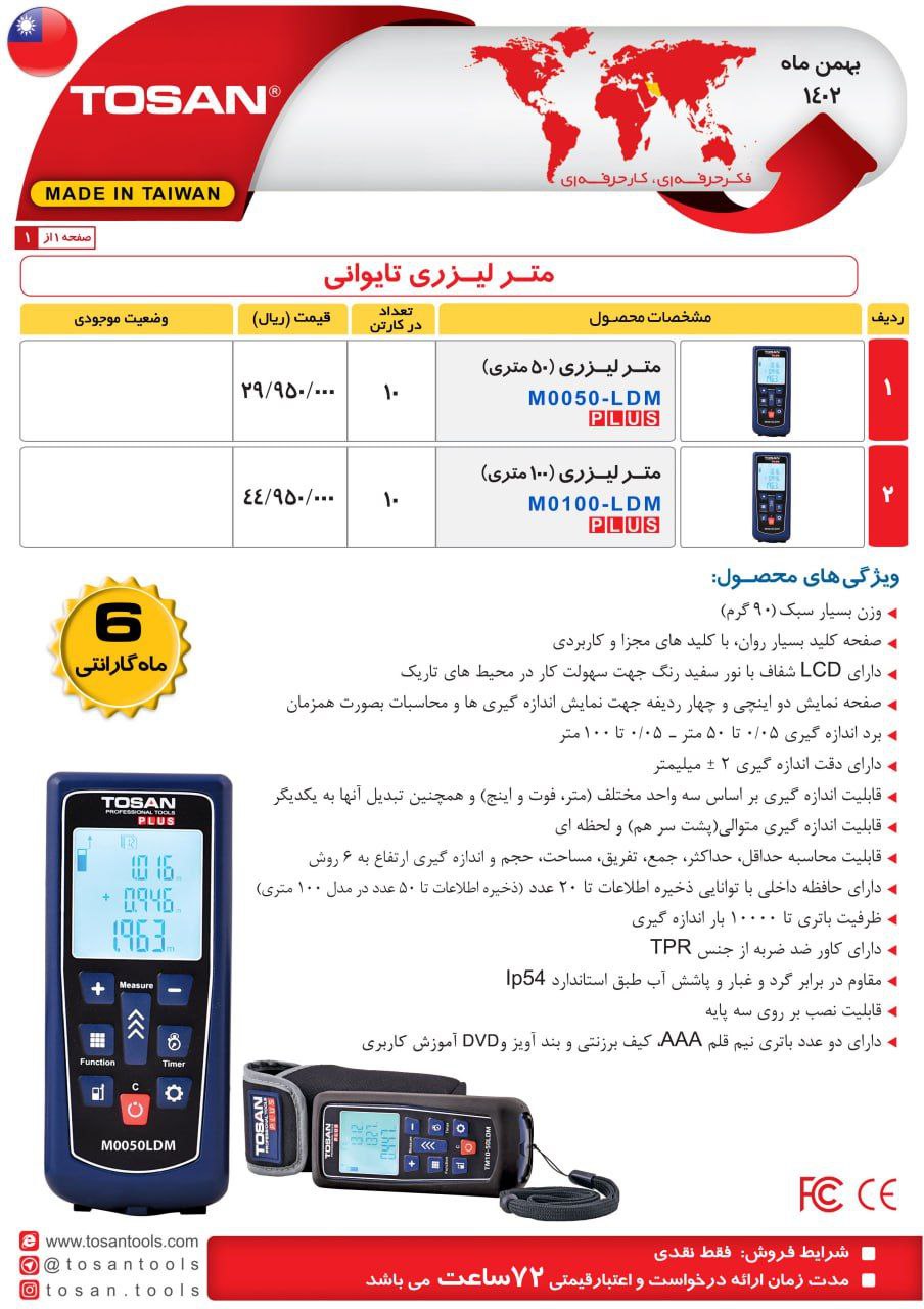 ⭕⭕فروشگاه ابزار طوسی⭕⭕