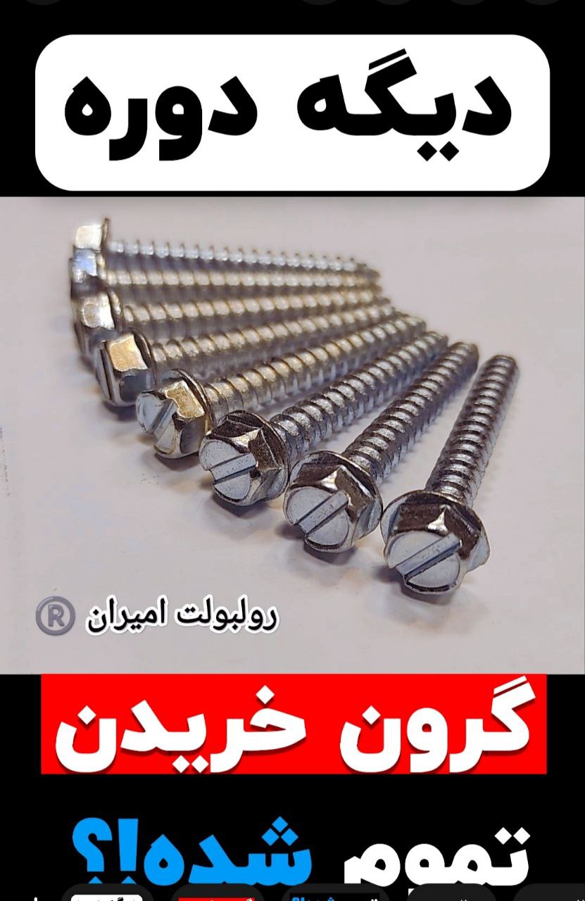 رولبولت غلافی انکرHSA_HKDسرمته