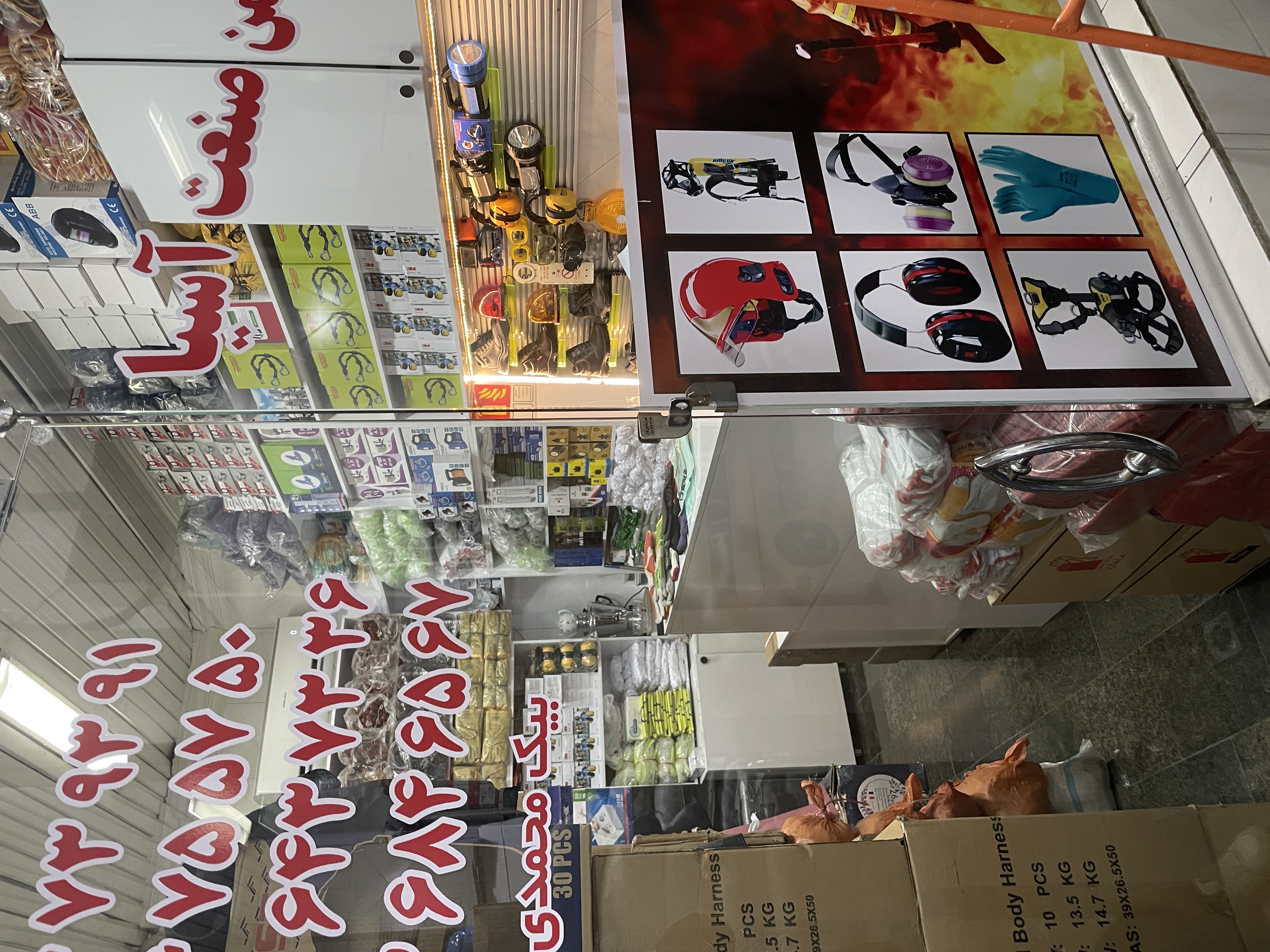 ایمن صنعت آسیا