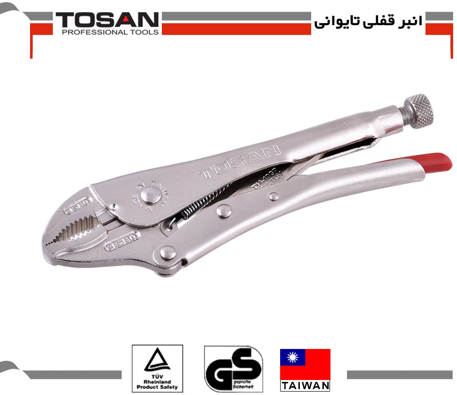 انبر قفلی تایوانی