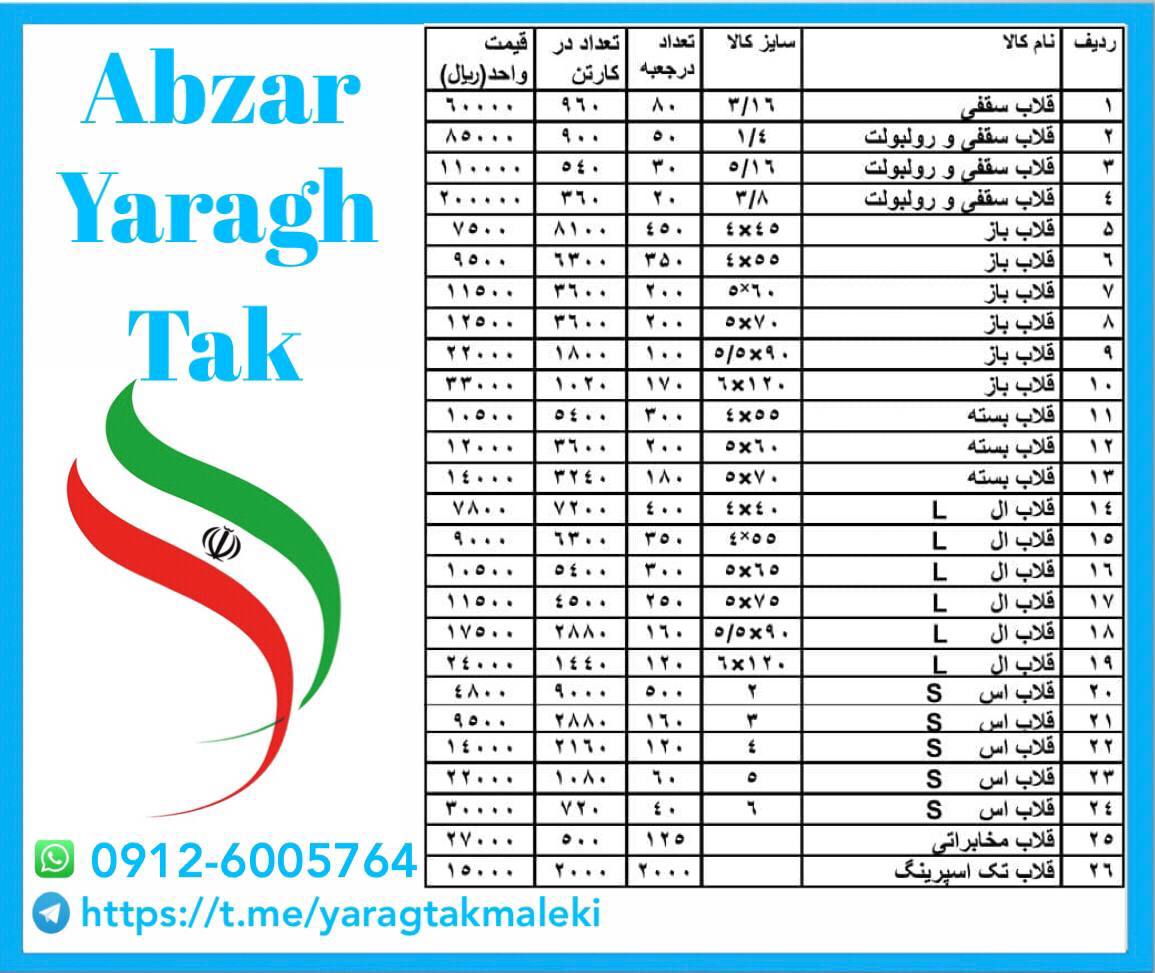 لیست جدید شرکت هیکو قیمت 