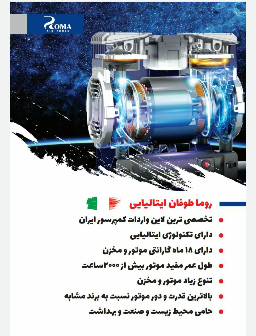 جدید ترین تکنولوژی روز دنیا با روما