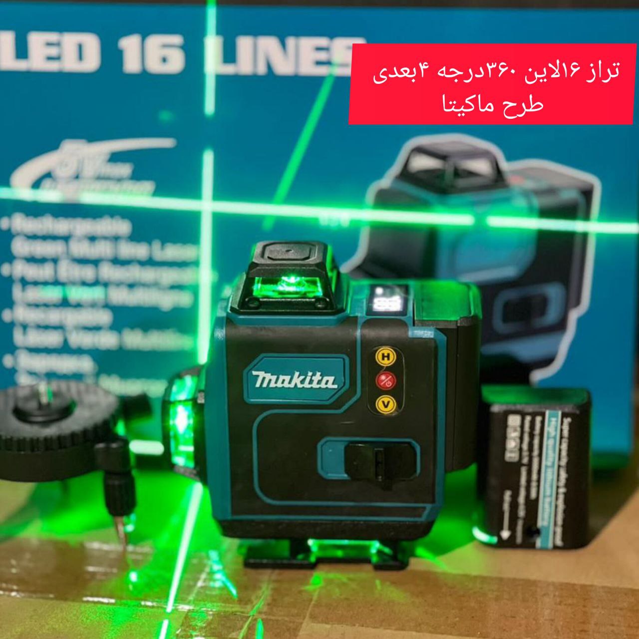 تراز طرح ماکیتا