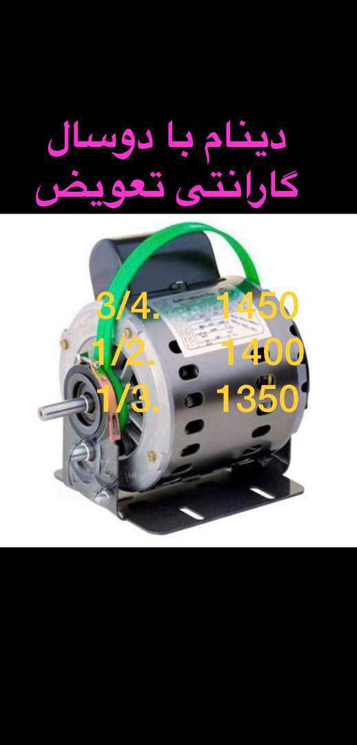 فروش ویژه با قیمت قدیم بدون افزایش قیمت. ارتباط با ما +982177389984 +982122988308 09223257986 سفارش 