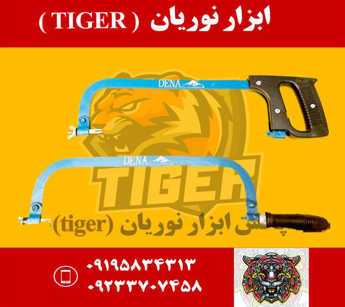 كمان اره دنا در ٢مدل 