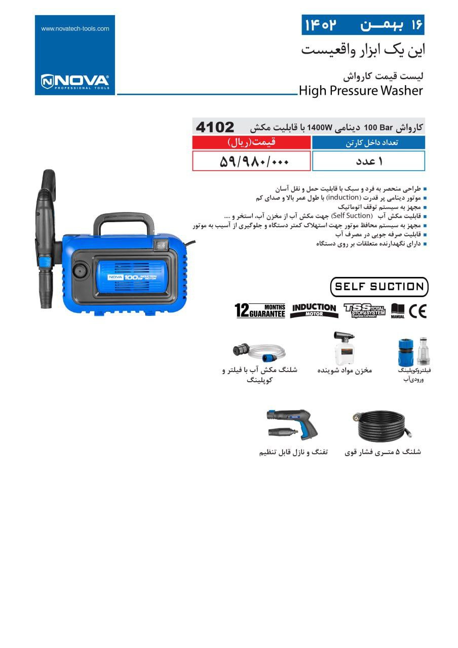 ⭕⭕فروشگاه ابزار طوسی⭕⭕