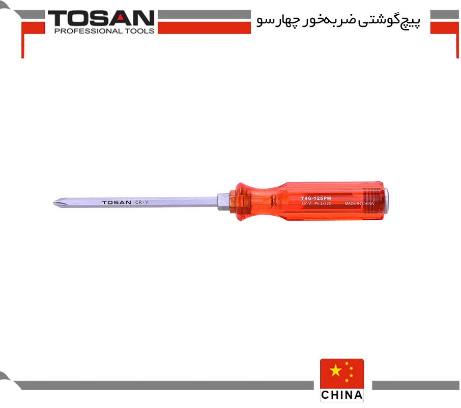 پیچ گوشتی ضربه خور چهارسو