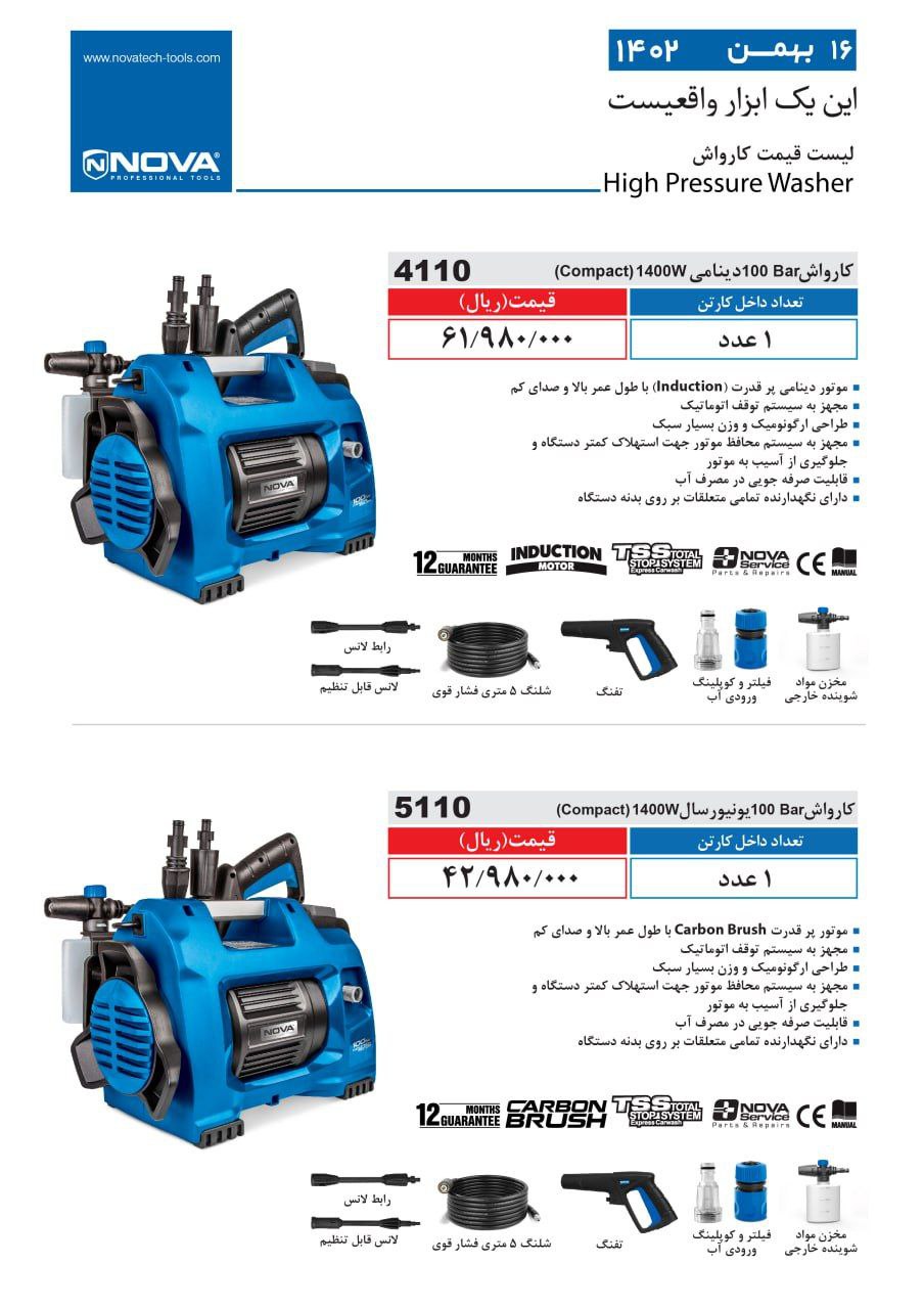 ⭕⭕فروشگاه ابزار طوسی⭕⭕