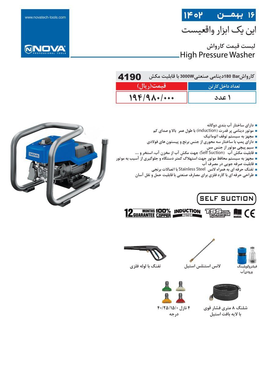 ⭕⭕فروشگاه ابزار طوسی⭕⭕