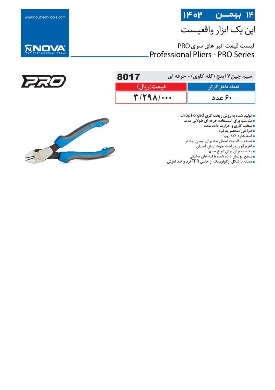 ⭕⭕فروشگاه ابزار طوسی⭕⭕