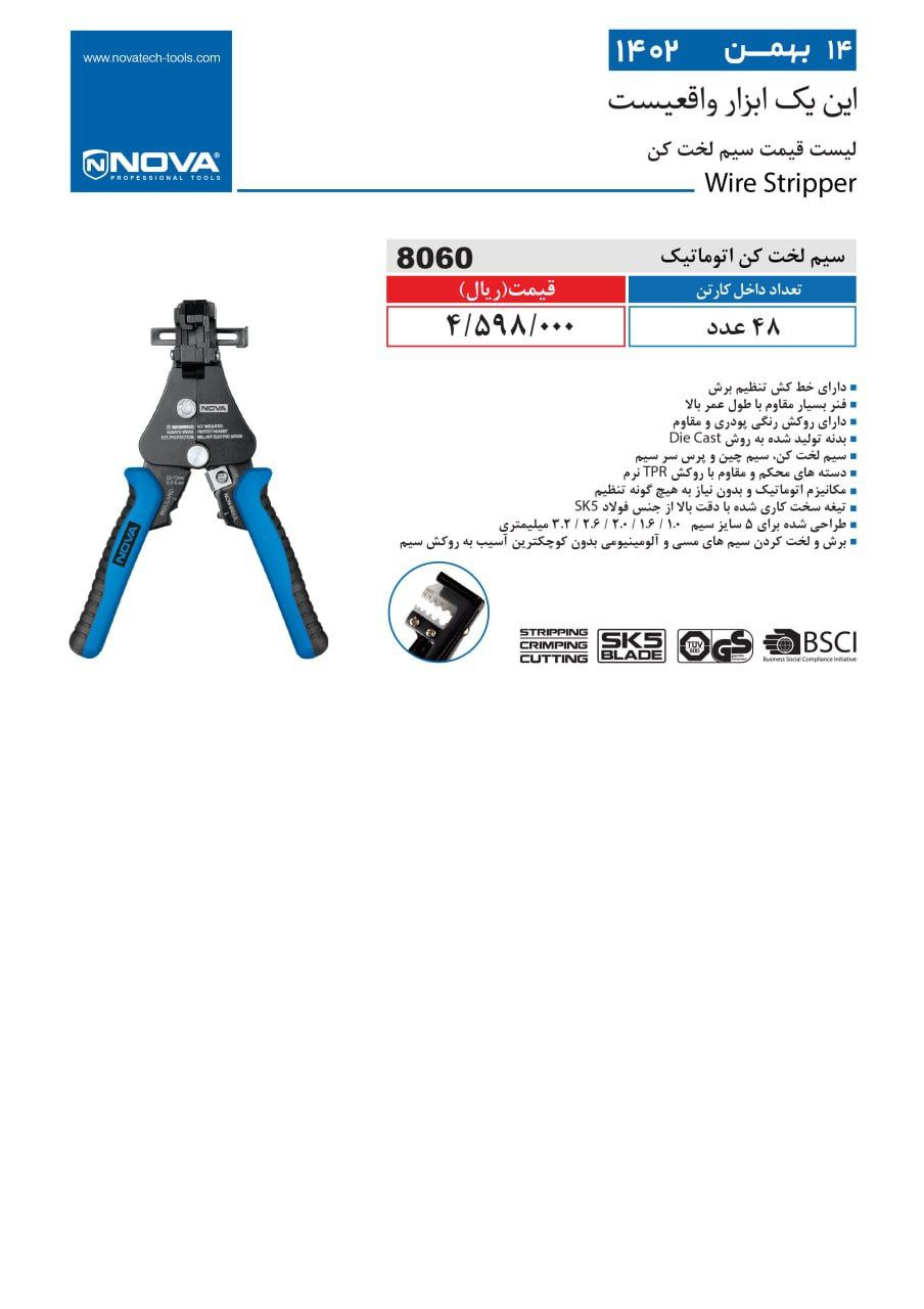 ⭕⭕فروشگاه ابزار طوسی⭕⭕