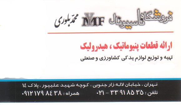 ◼️سلونویید،مگنت،قطع کن برقی ۱۲ و ۲۴ ولت